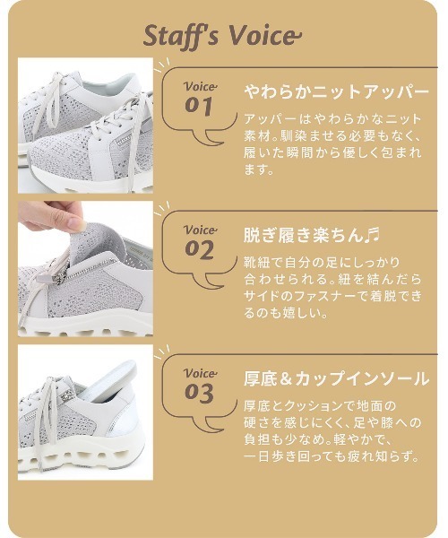 cava cava（サヴァサヴァ）の「ニットスニーカー　1320665（スニーカー・レディース・ホワイト/ブラック・L/M/LL/S）」の5枚目の写真