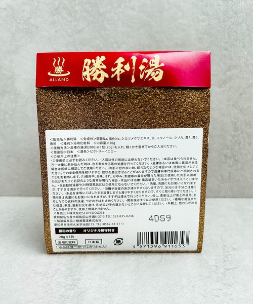 CALIFORNIA OUTFITTERS（カリフォルニア アウトフィッターズ）の「3- 勝利湯 勝守り付き SYOURI YU 入浴剤（入浴剤・バスケア・レディース・その他3/その他2/その他1・ONESIZE）」の12枚目の写真