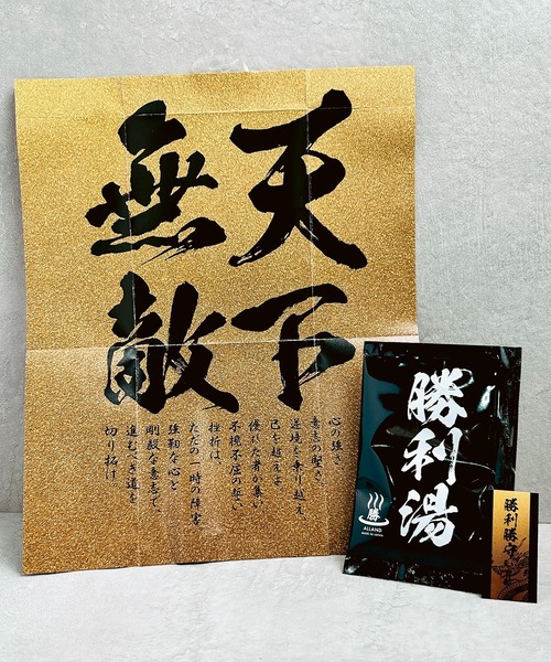 CALIFORNIA OUTFITTERS（カリフォルニア アウトフィッターズ）の「3- 勝利湯 勝守り付き SYOURI YU 入浴剤（入浴剤・バスケア・レディース・その他3/その他2/その他1・ONESIZE）」の10枚目の写真