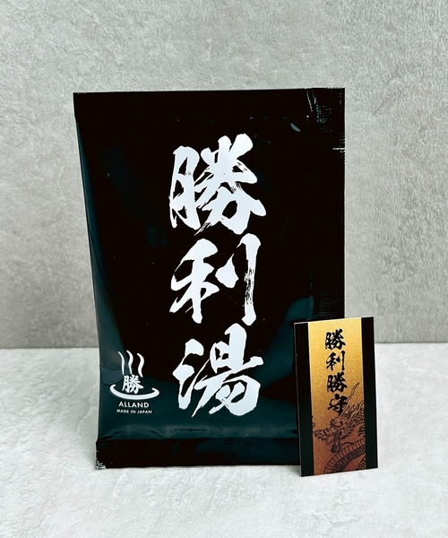 CALIFORNIA OUTFITTERS（カリフォルニア アウトフィッターズ）の「3- 勝利湯 勝守り付き SYOURI YU 入浴剤（入浴剤・バスケア・レディース・その他3/その他2/その他1・ONESIZE）」の15枚目の写真