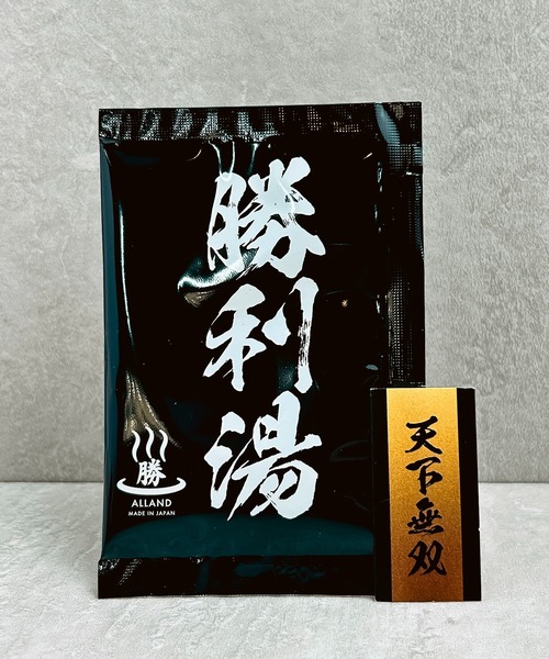 CALIFORNIA OUTFITTERS（カリフォルニア アウトフィッターズ）の「3- 勝利湯 勝守り付き SYOURI YU 入浴剤（入浴剤・バスケア・レディース・その他3/その他2/その他1・ONESIZE）」の17枚目の写真