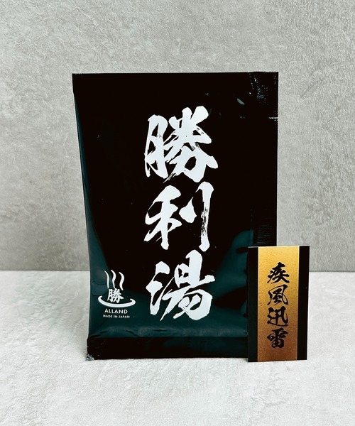 CALIFORNIA OUTFITTERS（カリフォルニア アウトフィッターズ）の「3- 勝利湯 勝守り付き SYOURI YU 入浴剤（入浴剤・バスケア・レディース・その他3/その他2/その他1・ONESIZE）」の19枚目の写真