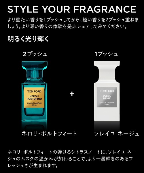 TOM FORD BEAUTY（トムフォードビューティー）の「ネロリ・ポルトフィーノ オード パルファム スプレィ 30mL（香水・レディース・その他・FREE）」の2枚目の写真