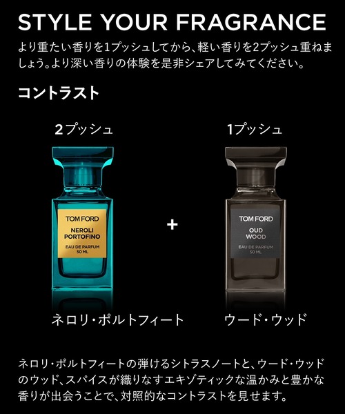TOM FORD BEAUTY（トムフォードビューティー）の「ネロリ・ポルトフィーノ オード パルファム スプレィ 30mL（香水・レディース・その他・FREE）」の3枚目の写真