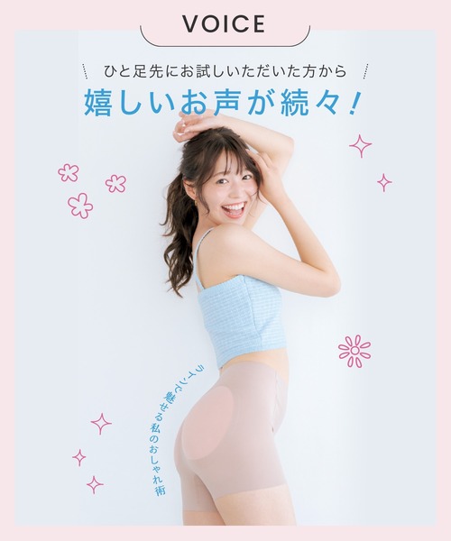 BELMISE スタイリングガードル for HIP UP 2枚 Amazon | [ベルミス] 公式[スタイリングガードル] 美尻 ショーツ