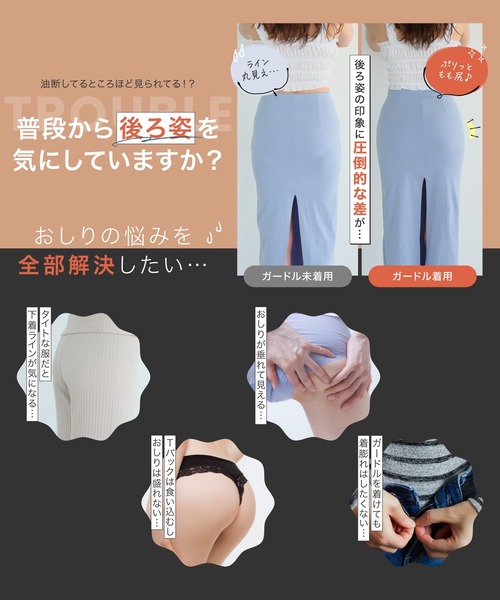 販売枚数680万枚突破！】【公式ベルミス】スタイリングガードル