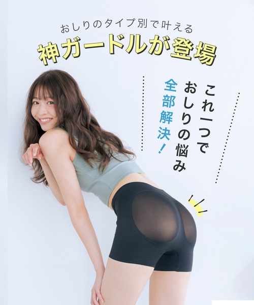 ミ*コ様 ベルミススタイリングガードルfor hip make 楽天市場】【今すぐ使える100円OFFクーポン配布中！】 ガードル