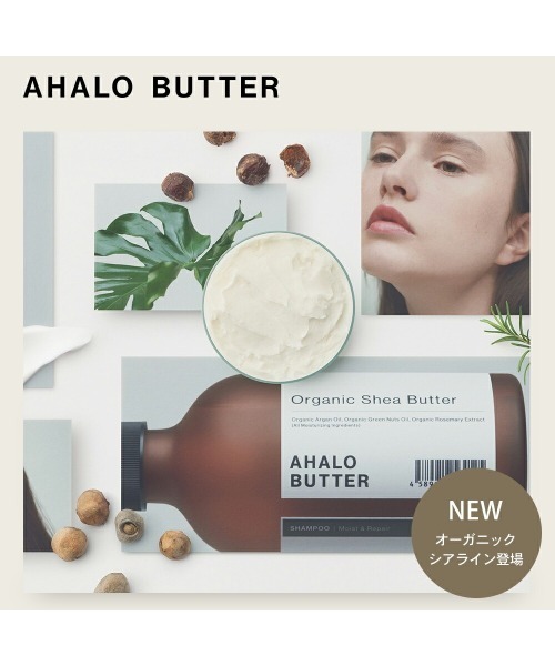 AHALO BUTTER(アハロバター)の「アハロバターポイントフィクサー ジェル(ヘアスタイリング/ヘアワックス・レディース・ブルームサボン・FREE)」の2枚目の写真