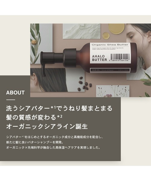 AHALO BUTTER(アハロバター)の「アハロバターポイントフィクサー ジェル(ヘアスタイリング/ヘアワックス・レディース・ブルームサボン・FREE)」の3枚目の写真