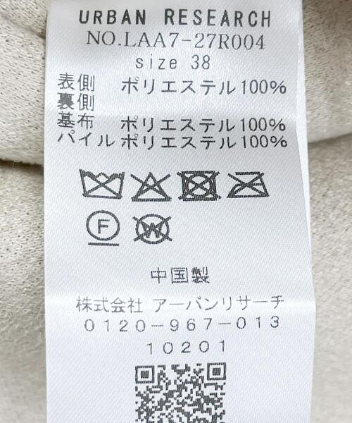 URBAN RESEARCH Sonny Label(アーバンリサーチサニーレーベル)の「ムートンリバーシブルフーディーコート(ムートンコート・レディース・チャコールグレー/オフホワイト/アイボリー・38/36)」の14枚目の写真