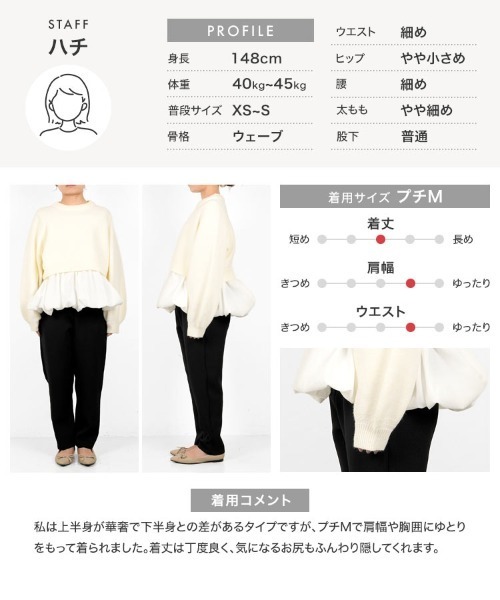 Petitle（プチレ）の「[ 低身長向けサイズ ] 2点セット ニットトップス × バルーンブラウス（ニット/セーター・レディース・ブラウン/オフホワイト/ブラック・PM）」の22枚目の写真