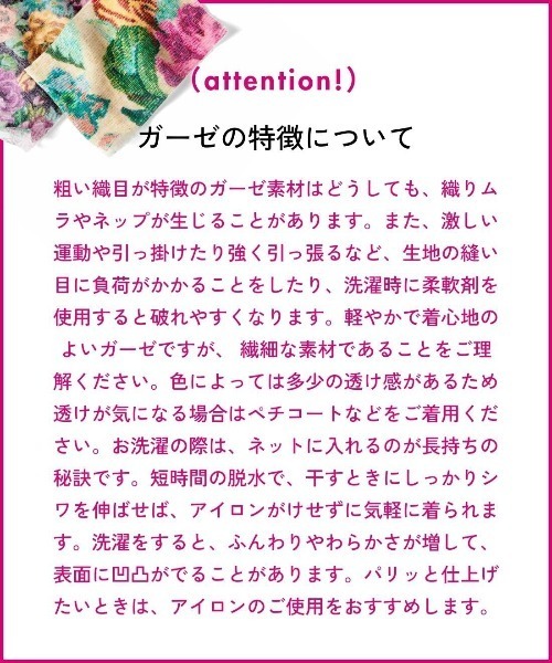 mensha!（メンシャ）の「ｍｅｎｓｈａ！　まるでゴブラン織り！？軽やかガーゼのカーブ＆ギャザースカート（スカート・レディース・ベージュ系その他/ブラック系その他/ブルー系その他・L/LL/M）」の21枚目の写真