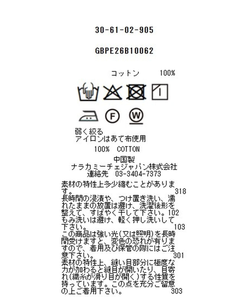 NARACAMICIE（ナラカミーチェ）の「【NARACAMICIE】オックスバイカラー七分袖シャツ（シャツ/ブラウス・レディース・ホワイト/ブルー/ピンク・L/M）」の15枚目の写真