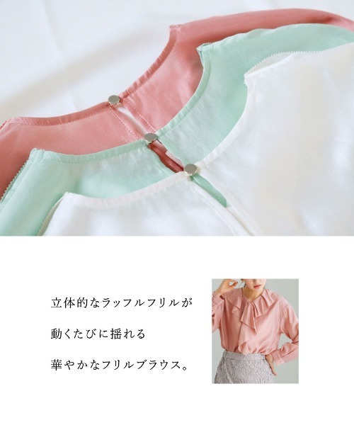 White Collection(ホワイトコレクション)の「【 繊細に揺れる 】シルキーローン・ラッフルフリルブラウス(シャツ/ブラウス・レディース・ミント/コーラルピンク/ホワイト・M)」の17枚目の写真