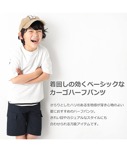 devirock（デビロック）の「カーゴハーフパンツ（その他パンツ・キッズ・カーキ/スミクロ/ネイビー/ベージュ・160cm/150cm/130cm/110cm/140cm/100cm/120cm）」の15枚目の写真