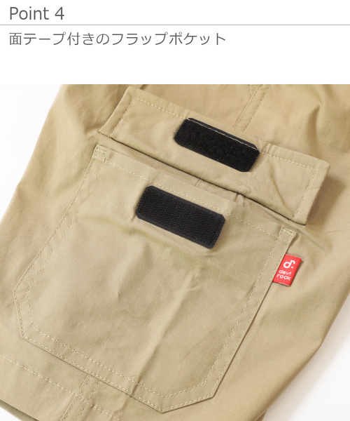 devirock（デビロック）の「カーゴハーフパンツ（その他パンツ・キッズ・カーキ/スミクロ/ネイビー/ベージュ・160cm/150cm/130cm/110cm/140cm/100cm/120cm）」の9枚目の写真