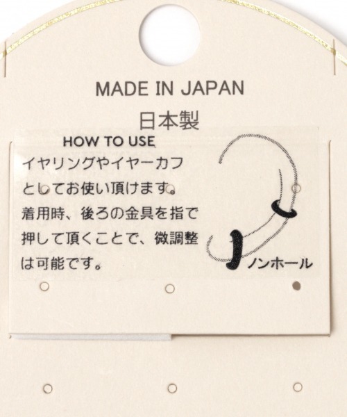 GLOBAL WORK(グローバルワーク)の「アソートノンホールイヤリング【MADE IN JAPAN】/926819(イヤリング・レディース・その他1/その他2/ライトグレー/グレー系その他3/その他3/ゴールド・FREE)」の9枚目の写真