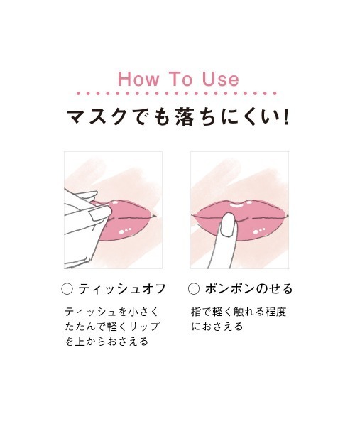 ORBIS(オルビス)の「ORBIS カラーエッセンスリキッド(口紅/リップティント/グロス・レディース・オレンジ/ピンク系その他/レッド系その他/ワイン/ピンク系その他2/ブラウン系その他・FREE)」の8枚目の写真