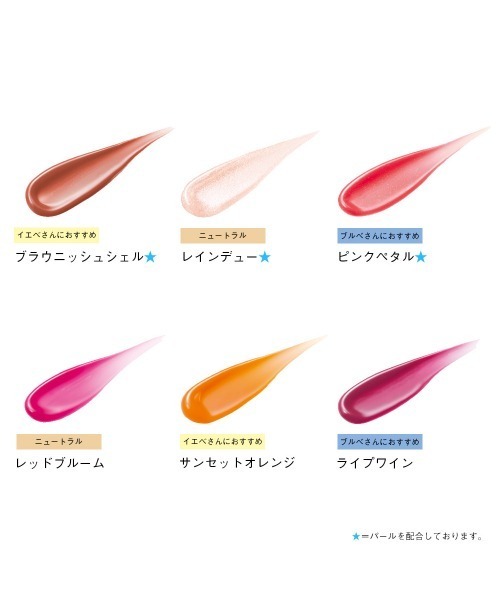 ORBIS(オルビス)の「ORBIS カラーエッセンスリキッド(口紅/リップティント/グロス・レディース・オレンジ/ピンク系その他/レッド系その他/ワイン/ピンク系その他2/ブラウン系その他・FREE)」の10枚目の写真