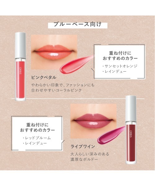 ORBIS(オルビス)の「ORBIS カラーエッセンスリキッド(口紅/リップティント/グロス・レディース・オレンジ/ピンク系その他/レッド系その他/ワイン/ピンク系その他2/ブラウン系その他・FREE)」の19枚目の写真