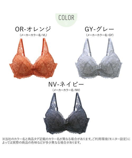 mignon la vie a duex(ミニヨン ラヴィアドゥ)の「ブラジャー インフィオラーレ 総レース 下着 BCDEFG(ブラジャー・レディース・ネイビー/グレー/オレンジ・B70/C70/D70/B75/C65/C75/D65/D75/E65/E70/E75/F65/F70/F75/G65/G70/G75)」の11枚目の写真