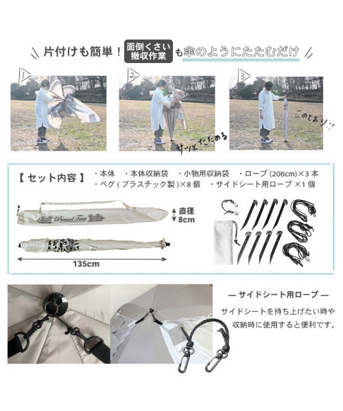 SPICE OF LIFE(スパイス オブ ライフ)の「【遮光率 98.8%、UVカット率97.8%】パラソルタープ 直径195cm オルテガ/フリンジ(アウトドアグッズ・レディース・グレー系その他/グレー系その他2・ONE SIZE)」の7枚目の写真