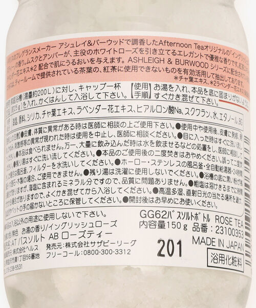 Afternoon Tea（アフタヌーンティー）の「アフタヌーンティーオリジナルバスソルト/Ashleigh & Burwood（入浴剤・バスケア・レディース・その他1/その他2/その他3・ONE SIZE）」の10枚目の写真