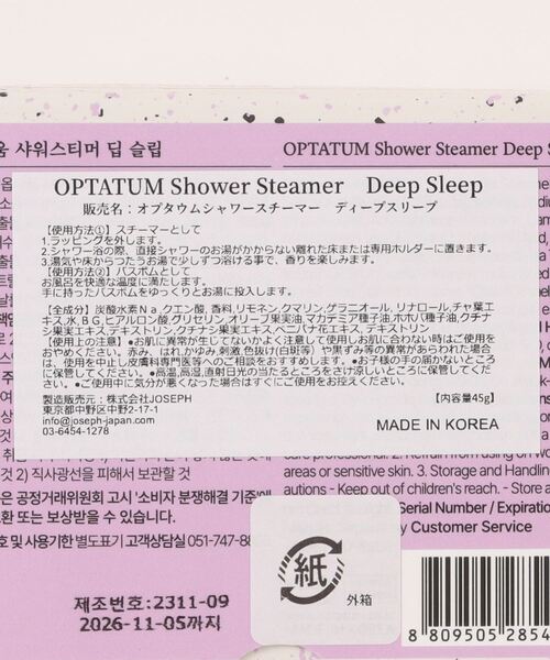 BIRTHDAY BAR(バースデイバー)の「【OPTATUM】Shower steamer 45g(入浴剤・バスケア・レディース・その他1/その他2/その他3・フリー)」の10枚目の写真