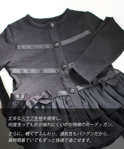 Rora（ローラ）の「リリメリー カーディガン（Tシャツ/カットソー・キッズ・ブラック・120/130/140/150）」の12枚目の写真
