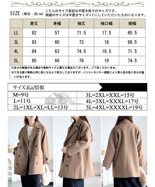 GOLDJAPAN(ゴールドジャパン)の「オーバーサイズダブルブレストコート【大きいサイズ対応】(ダウンジャケット/コート・レディース・ブラック/杢グレー/ベージュ系・LL/3L/4L/5L)」の21枚目の写真