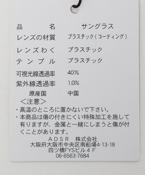 A.D.S.R.(エーディーエスアール)の「<A.D.S.R.>SATCHMO 2 サングラス(サングラス・レディース・ブラック/ダークグレー・FREE)」の14枚目の写真