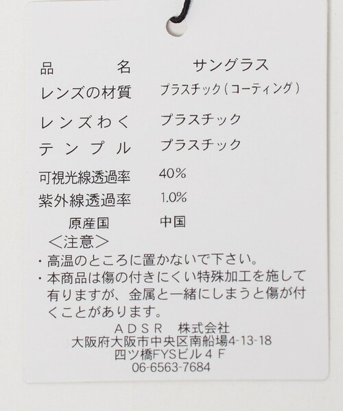 A.D.S.R.(エーディーエスアール)の「<A.D.S.R.>SATCHMO 2 サングラス(サングラス・レディース・ブラック/ダークグレー・FREE)」の18枚目の写真
