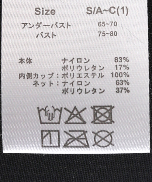 NICENICE MOMENT(ナイスナイスモーメント)の「NICENICE MOMENT/ナイスナイスモーメント MESH LS SHELL(その他アンダーウェア/インナー・レディース・ブラック/ベージュ・38/36)」の8枚目の写真