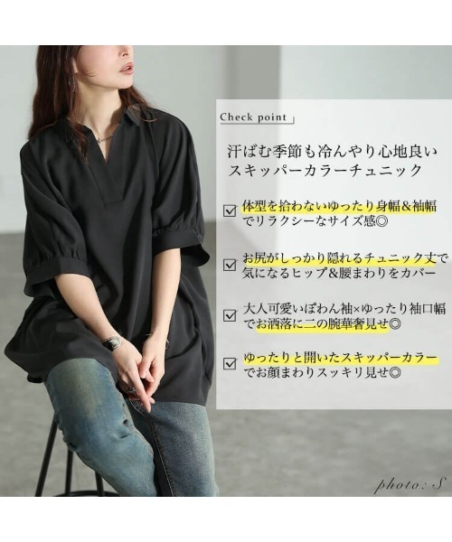 接触冷感スキッパードルマンシャツチュニック【大きいサイズ対応