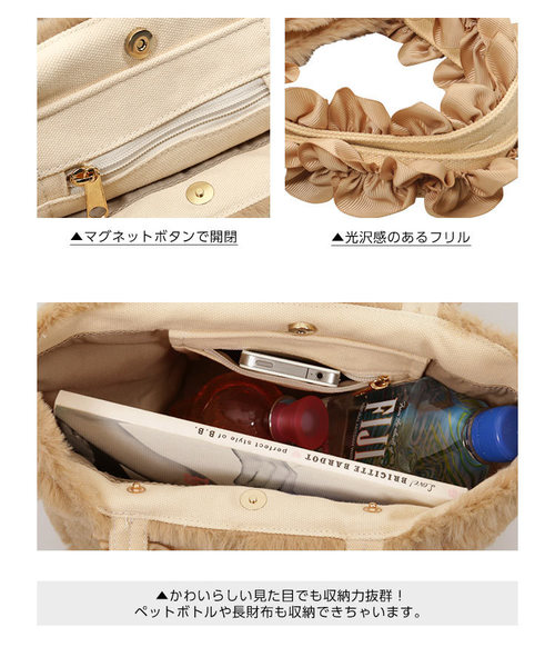 KOBE LETTUCE（コウベレタス）の「フリルハンドルふわふわファーミニトートバッグ＊鞄/BAG/レディース[B1188]神戸レタス（トートバッグ・レディース・ダークブラウン/ベージュ/グリーン・FREE）」の10枚目の写真