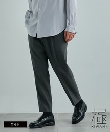 エバークリースワイドテーパードスラックス