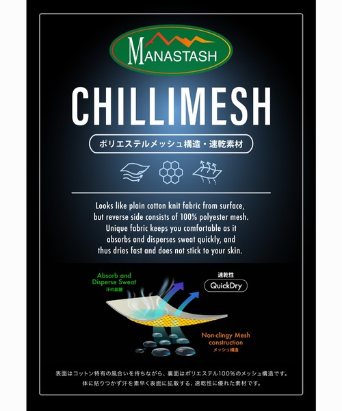 MANASTASH（マナスタッシュ）の「MANASTASH/マナスタッシュ/CHILLIMESH L/S TEE JB LOGO/チリメッシュジェリービーンロゴ（Tシャツ/カットソー・メンズ・ホワイト/ピンク/ネイビー・2XL/L/XL/M）」の15枚目の写真