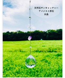 tone（トーン）の「【planet works】アメジスト原石水晶サンキャッチャー(GS)（インテリア雑貨）」