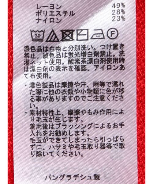 AMERICAN HOLIC（アメリカンホリック）の「バイパチモックネックニットプルオーバー（ニット/セーター・レディース・レッド/アイボリー/ブラック/ブルー/杢グレー・M/L）」の14枚目の写真