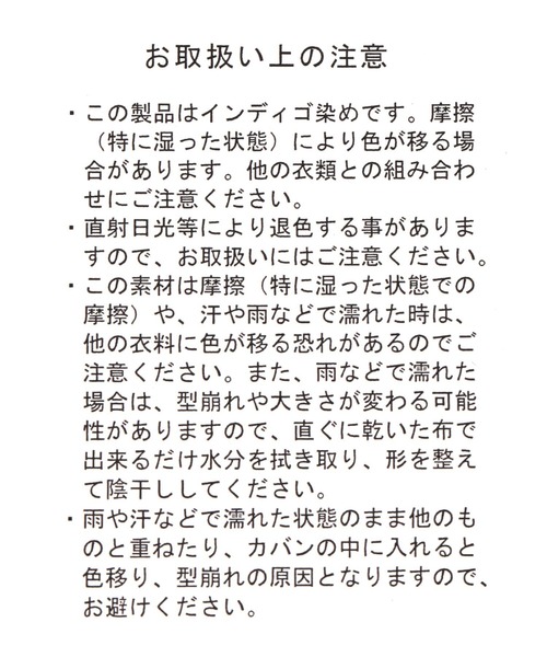 LAKOLE（ラコレ）の「デニム風ステッチキャップ / 325938（キャップ・メンズ・ブラック/ネイビー・9）」の16枚目の写真