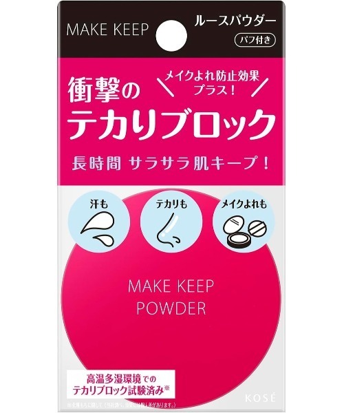 MAKE KEEP（メイクキープ）の「メイク キープ パウダー EX + メイク キープ オイルブロック 紙パウダー（50枚入り×2個） セット（フェイスパウダー・レディース・その他・FREE）」の5枚目の写真