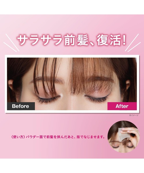 MAKE KEEP（メイクキープ）の「メイク キープ パウダー EX + メイク キープ オイルブロック 紙パウダー（50枚入り×2個） セット（フェイスパウダー・レディース・その他・FREE）」の9枚目の写真