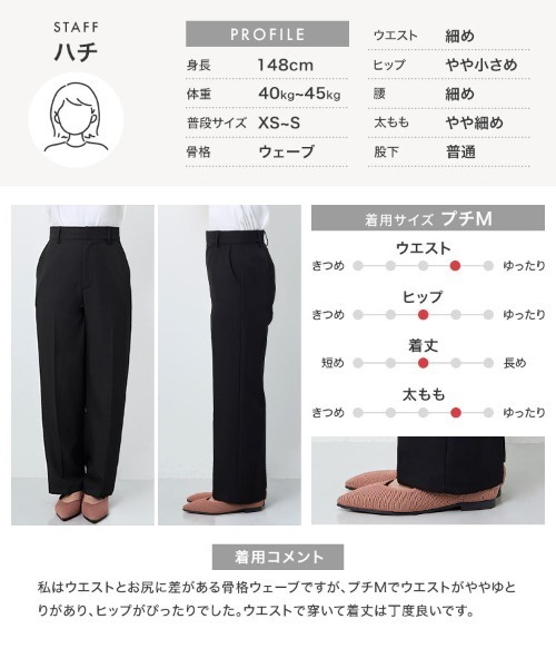 Petitle（プチレ）の「[ オフィスカジュアル ] [ 低身長向けサイズ ] ストレートパンツ（スーツパンツ・レディース・ベージュ/ネイビー/ブラック・PL/PM/PS）」の11枚目の写真