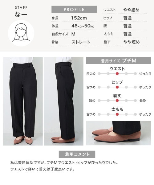Petitle（プチレ）の「[ オフィスカジュアル ] [ 低身長向けサイズ ] ストレートパンツ（スーツパンツ・レディース・ベージュ/ネイビー/ブラック・PL/PM/PS）」の12枚目の写真