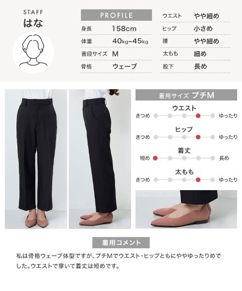 Petitle（プチレ）の「[ オフィスカジュアル ] [ 低身長向けサイズ ] ストレートパンツ（スーツパンツ・レディース・ベージュ/ネイビー/ブラック・PL/PM/PS）」の13枚目の写真