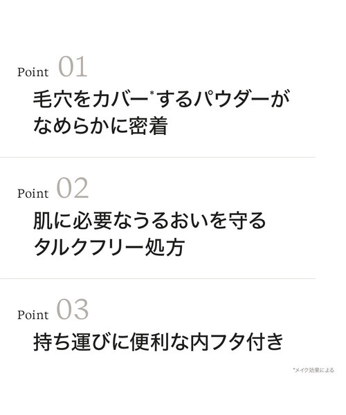 ByUR（バイユア）の「セラムフィット ルースフェイスパウダー（リフィル）（フェイスパウダー・レディース・02 パール/01 クリア・FREE）」の10枚目の写真