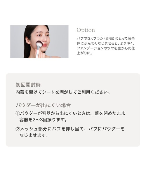 ByUR（バイユア）の「セラムフィット ルースフェイスパウダー（リフィル）（フェイスパウダー・レディース・02 パール/01 クリア・FREE）」の12枚目の写真