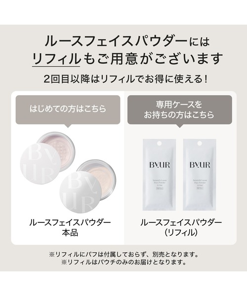 フェイスパウダーリフィル セラムフィット ルースフェイスパウダー（リフィル）（フェイス
