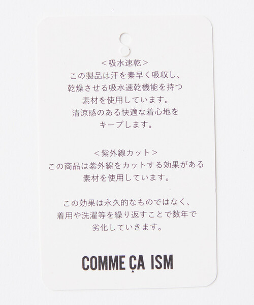 COMME CA ISM(コムサイズム)の「【セットアップ対応・ウォッシャブル】ポリエステル シアサッカー テーパードパンツ(スラックス・メンズ・チャコール/ネイビー/ベージュ・SMALL/MEDIUM/LARGE/X-LARGE)」の20枚目の写真