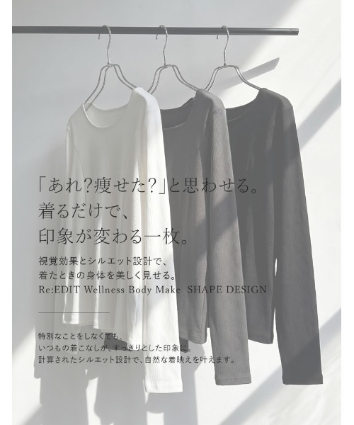Re:EDIT（リエディ）の「[華奢・細見え][UVカット][汗じみ防止][洗濯・乾燥機OK][選べるネック]リブカットソーデザイントップス（Tシャツ/カットソー・レディース・グレー系その他/ホワイト系その他/ブラック系その他/チャコールグレー/ホワイト/ブラック・MEDIUM/LARGE）」の7枚目の写真